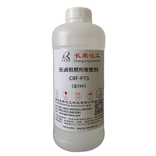 無鹵阻燃劑增塑劑 CRF-P73（無TPP）