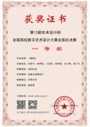 做品正在保守动画言语中立异性地融合了AI生成工