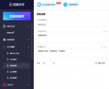 支撑多品种型的文